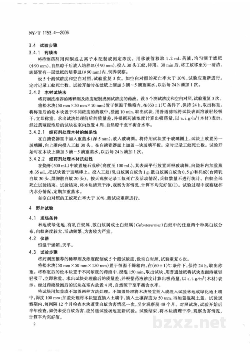 NY/T 1153.4-2006农药登记用白蚁防治剂药效试验方法及评价 第4部分：农药木材处理防治白蚁 
