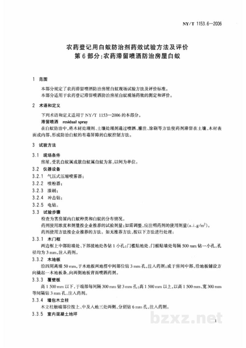 NY/T 1153.6-2006农药登记用白蚁防治剂药效试验方法及评价 第6部分：农药滞留喷洒防治房屋白蚁 