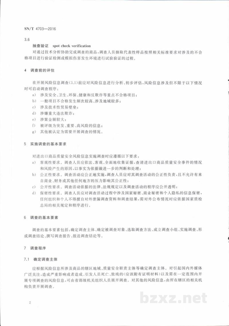 SN/T 4703-2016进出口商品质量安全风险信息调查技术规范 SN/T 4703-2016进出口商品质量安全风险信息调查技术规范