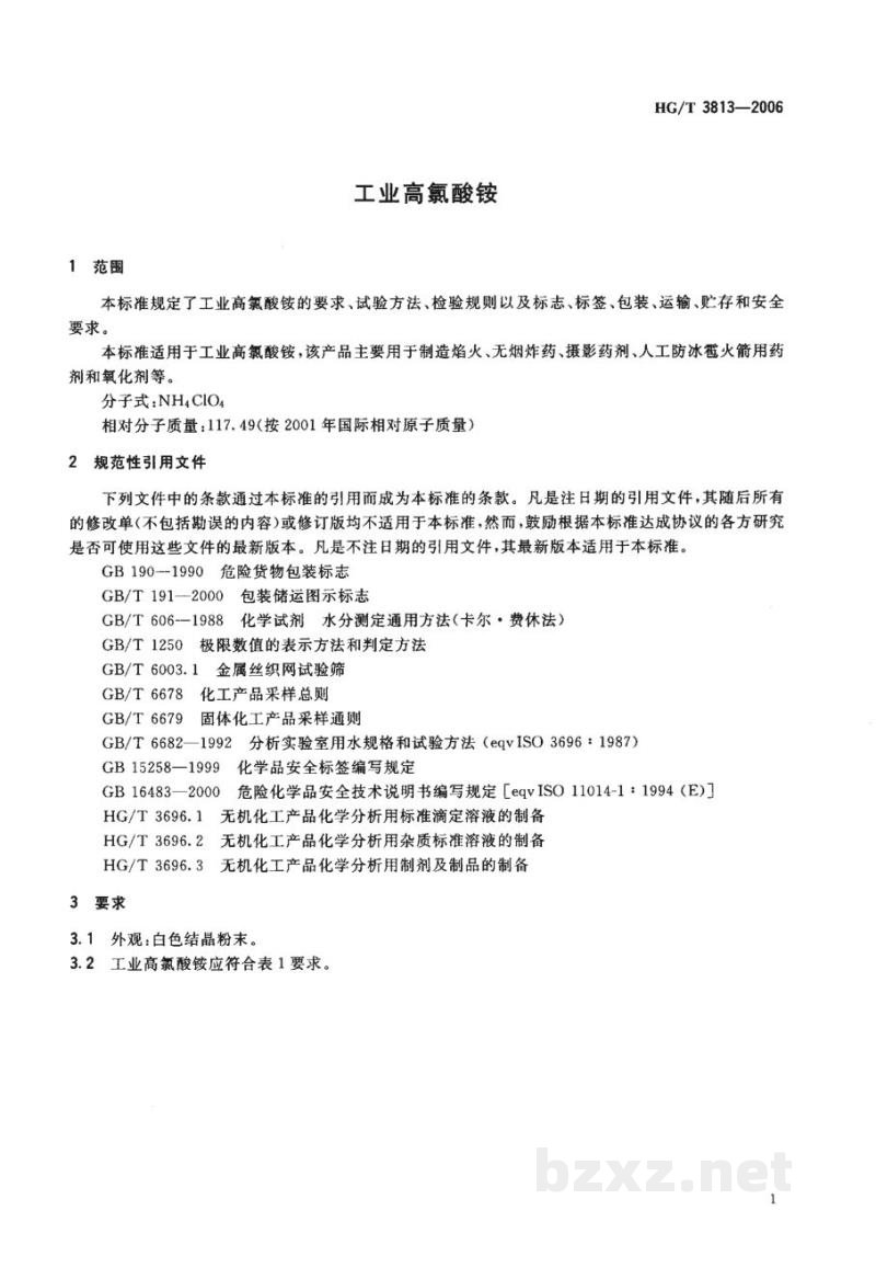 HG/T 3813-2006工业高氯酸铵 HG/T 3813-2006工业高氯酸铵