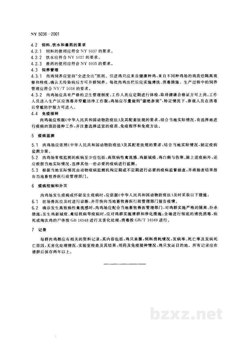 NY 5036-2001无公害食品 肉鸡饲养兽医防疫准则 NY 5036-2001无公害食品 肉鸡饲养兽医防疫准则