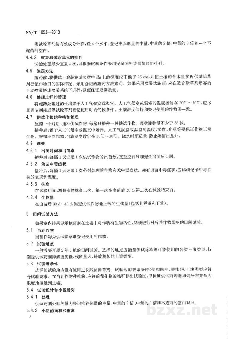 NY/T 1853-2010除草剂对后茬作物影响试验方法 NY/T 1853-2010除草剂对后茬作物影响试验方法