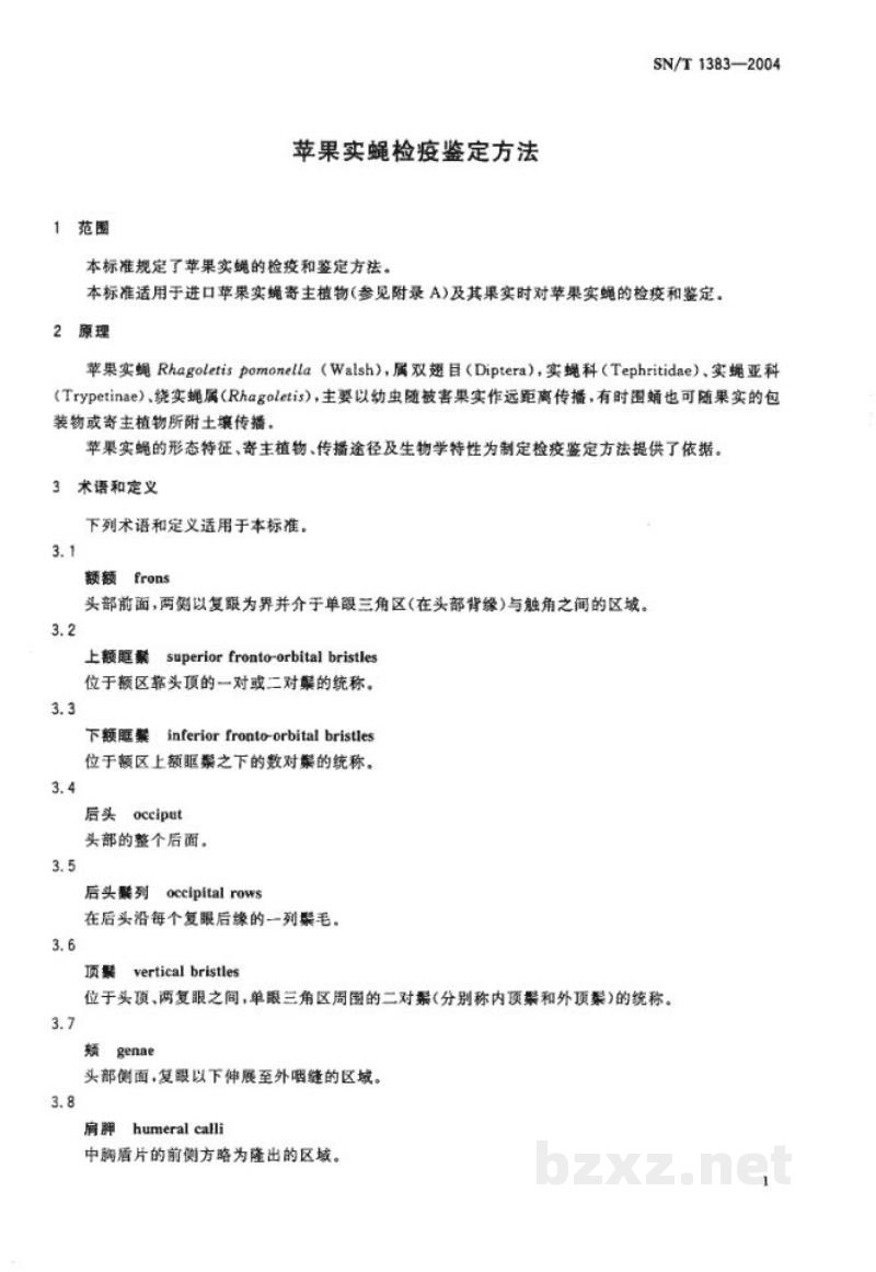 SN/T 1383-2004苹果实蝇检疫鉴定方法 SN/T 1383-2004苹果实蝇检疫鉴定方法
