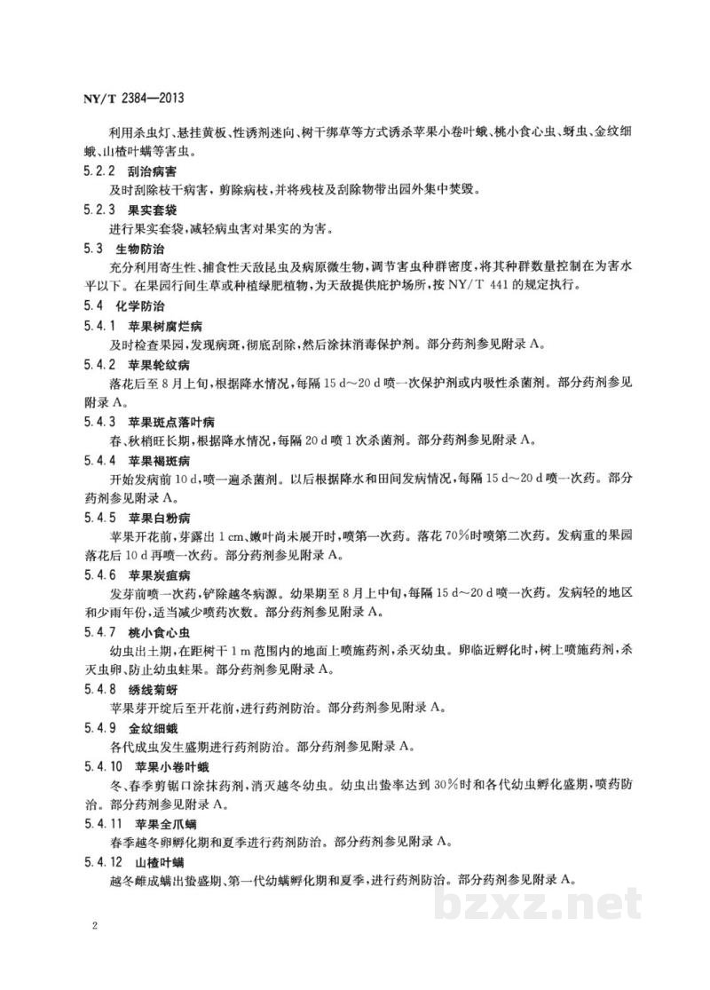 NY/T 2384-2013苹果主要病虫害防治技术规程
