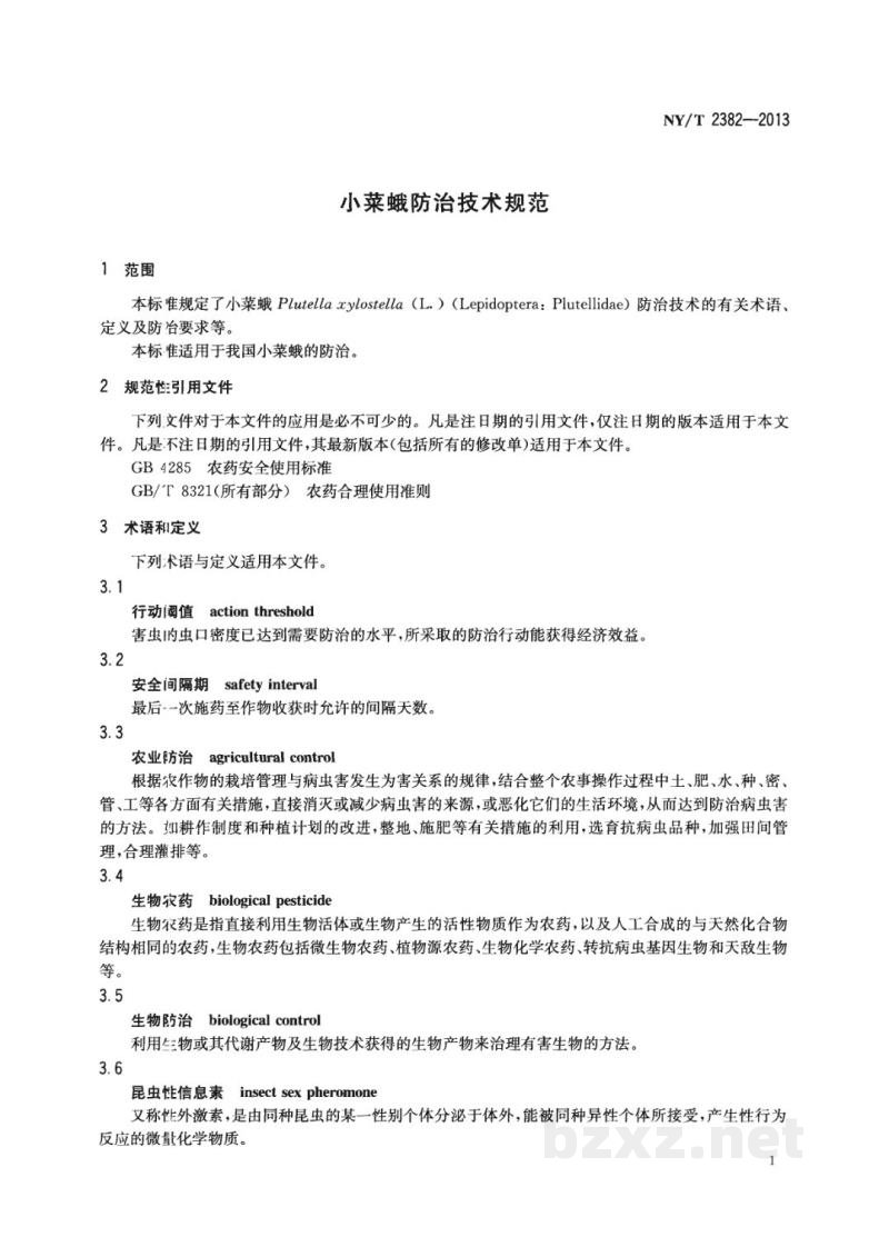 NY/T 2382-2013小菜蛾防治技术规范 NY/T 2382-2013小菜蛾防治技术规范