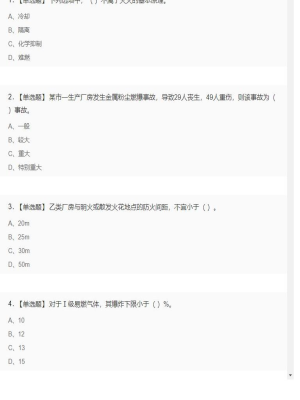 【技术实务】一级消防工程师单选题和多选题1
