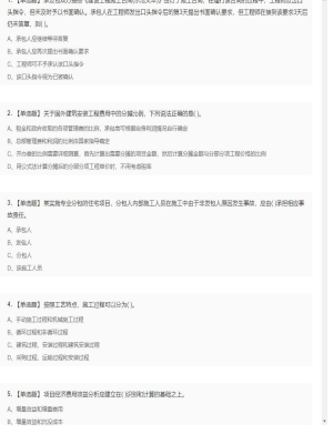 【工程计价】造价工程师单选题和多选题13