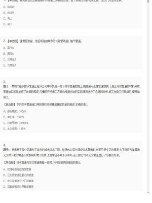 【市政工程】二级建造师单选多选6