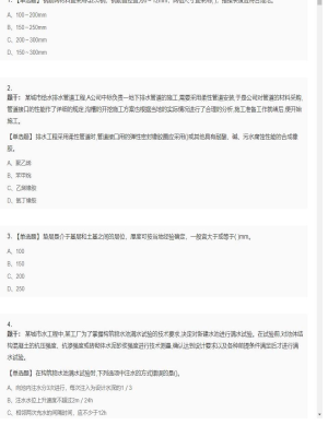 【市政工程】二级建造师单选多选7