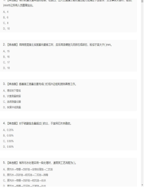 【市政工程】二级建造师单选多选8