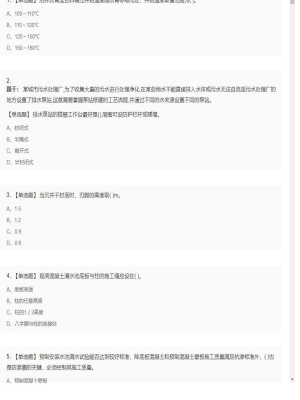 【市政工程】二级建造师单选多选11