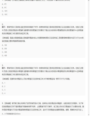 【市政工程】二级建造师单选题和多选题加案例题12