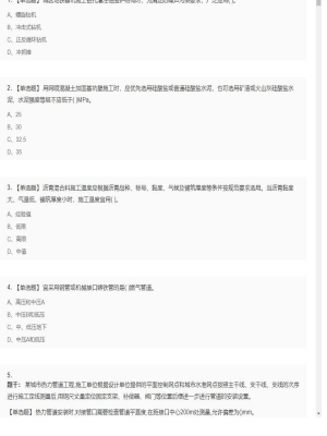 【市政工程】二级建造师单选多选15
