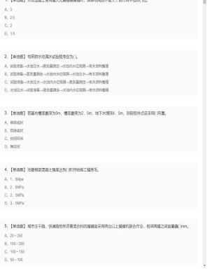 【市政工程】二级建造师单选多选16