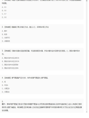 【市政工程】二级建造师单选多选18