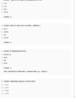 【市政工程】二级建造师单选多选36
