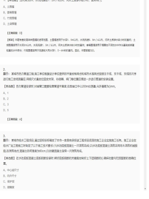【市政工程】二级建造师单选多选39
