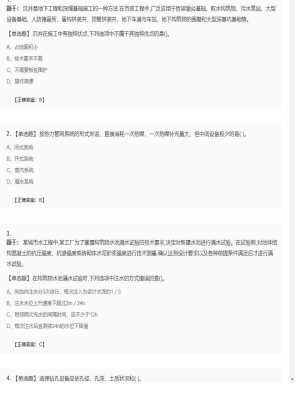 【市政工程】二级建造师单选题和多选题加案例题35