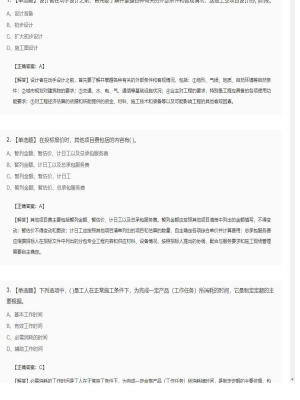 【工程计价】造价工程师单选题和多选题39