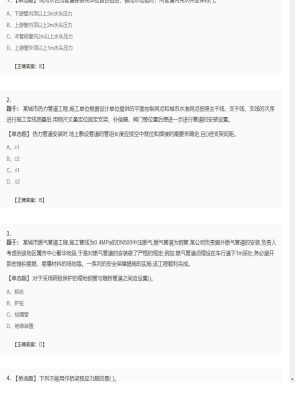 【市政工程】二级建造师单选多选45