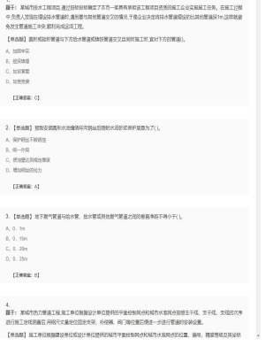 【市政工程】二级建造师单选题和多选题加案例题40