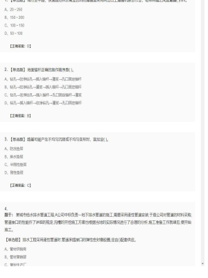 【市政工程】二级建造师单选多选48