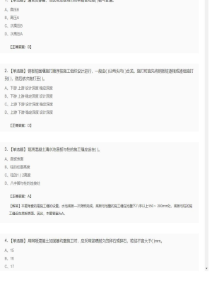 【市政工程】二级建造师单选多选49