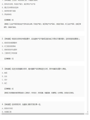 【工程计价】造价工程师单选题和多选题46