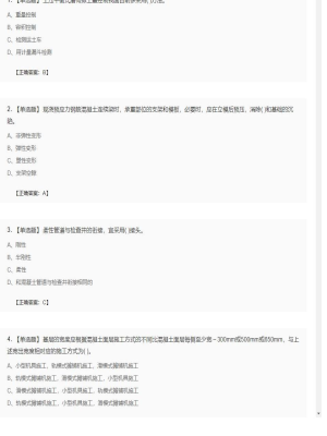 【市政工程】二级建造师单选多选50