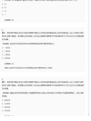 【市政工程】二级建造师单选题和多选题加案例题41