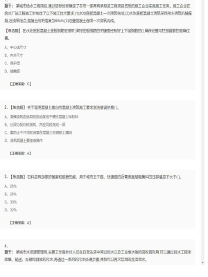 【市政工程】二级建造师单选多选51