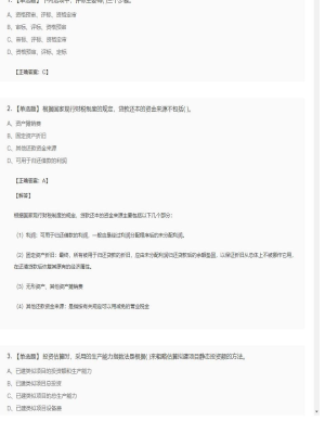【工程计价】造价工程师单选题和多选题47