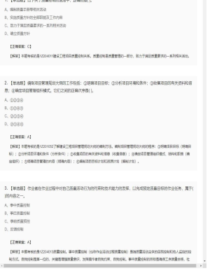 【项目管理】一级建造师单选题和多选题40