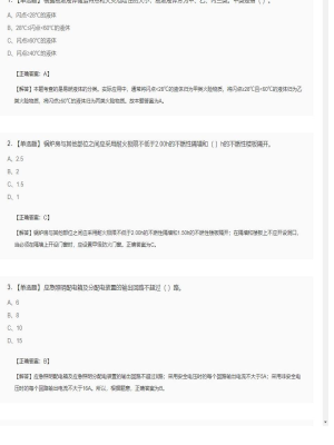 【技术实务】一级消防工程师单选题和多选题36