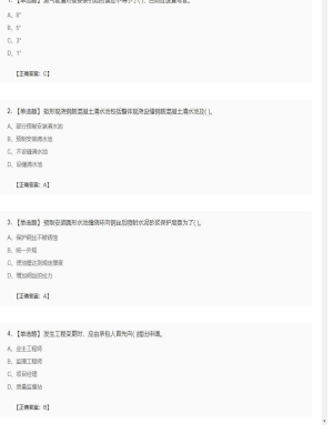 【市政工程】二级建造师单选题加多选题120