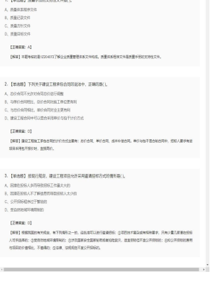 【项目管理】一级建造师单选题和多选题55