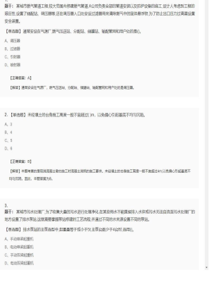 【市政工程】二级建造师单选题加多选题123
