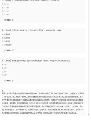 【市政工程】二级建造师单选题加多选题112