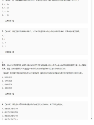 【市政工程】二级建造师单选题加多选题133
