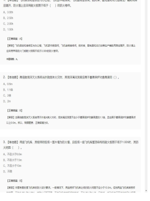 【技术实务】一级消防工程师单选题加多选题151