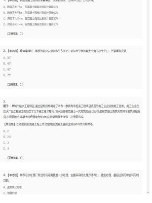 【市政工程】二级建造师单选题和多选题加案例题161