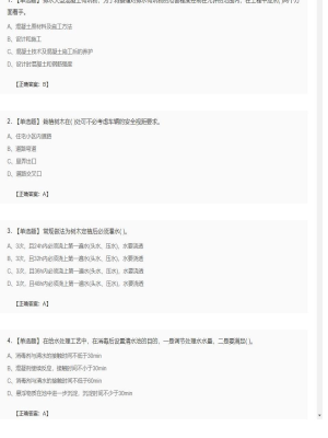 【市政工程】二级建造师单选题加多选题130
