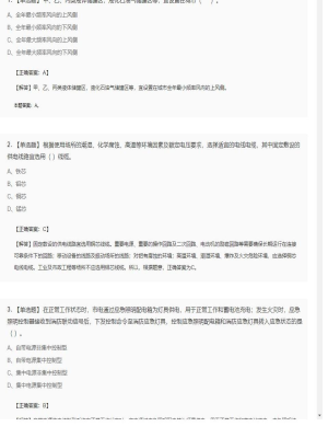 【技术实务】一级消防工程师单选题和多选题155