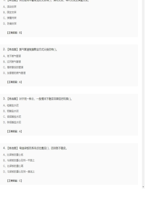 【市政工程】二级建造师单选题加多选题156