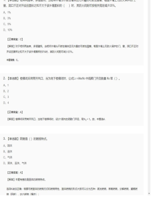 【技术实务】一级消防工程师单选题和多选题173