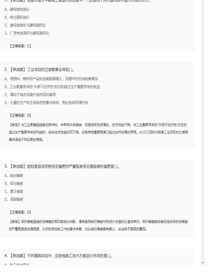 【工程计价】造价工程师单选题和多选题95
