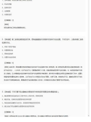 【项目管理】一级建造师单选题和多选题157