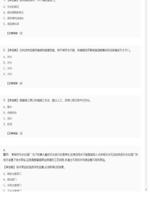 【市政工程】二级建造师单选题加多选题74