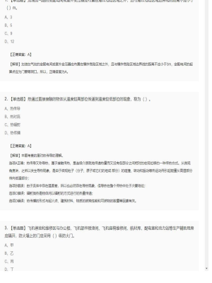 【技术实务】一级消防工程师单选题和多选题54