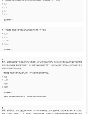 【市政工程】二级建造师单选题和多选题加案例题160